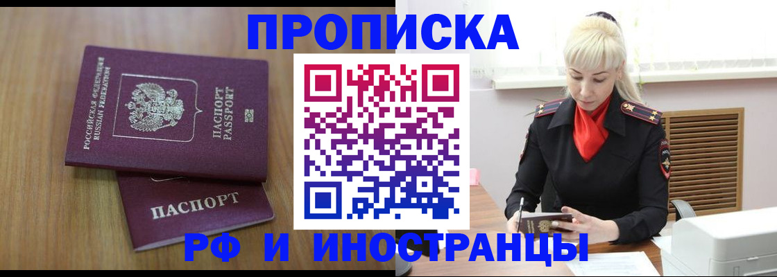 миграционный учет в Арске