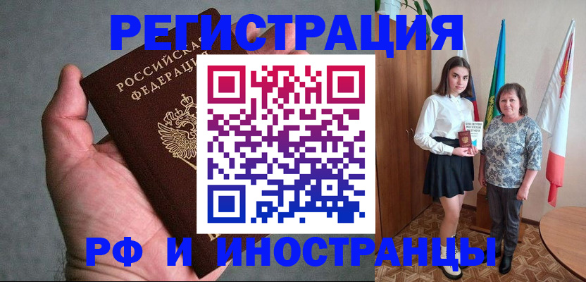 прописка в квартире в Арске