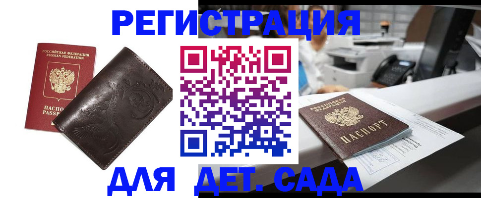 временная регистрация купить в Арске