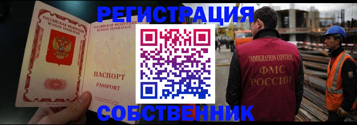 временная регистрация гарантия в Арске